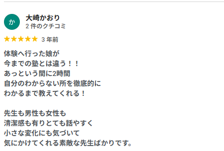 口コミ 7