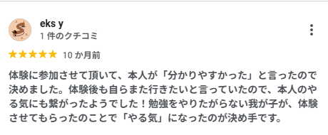 口コミ 4